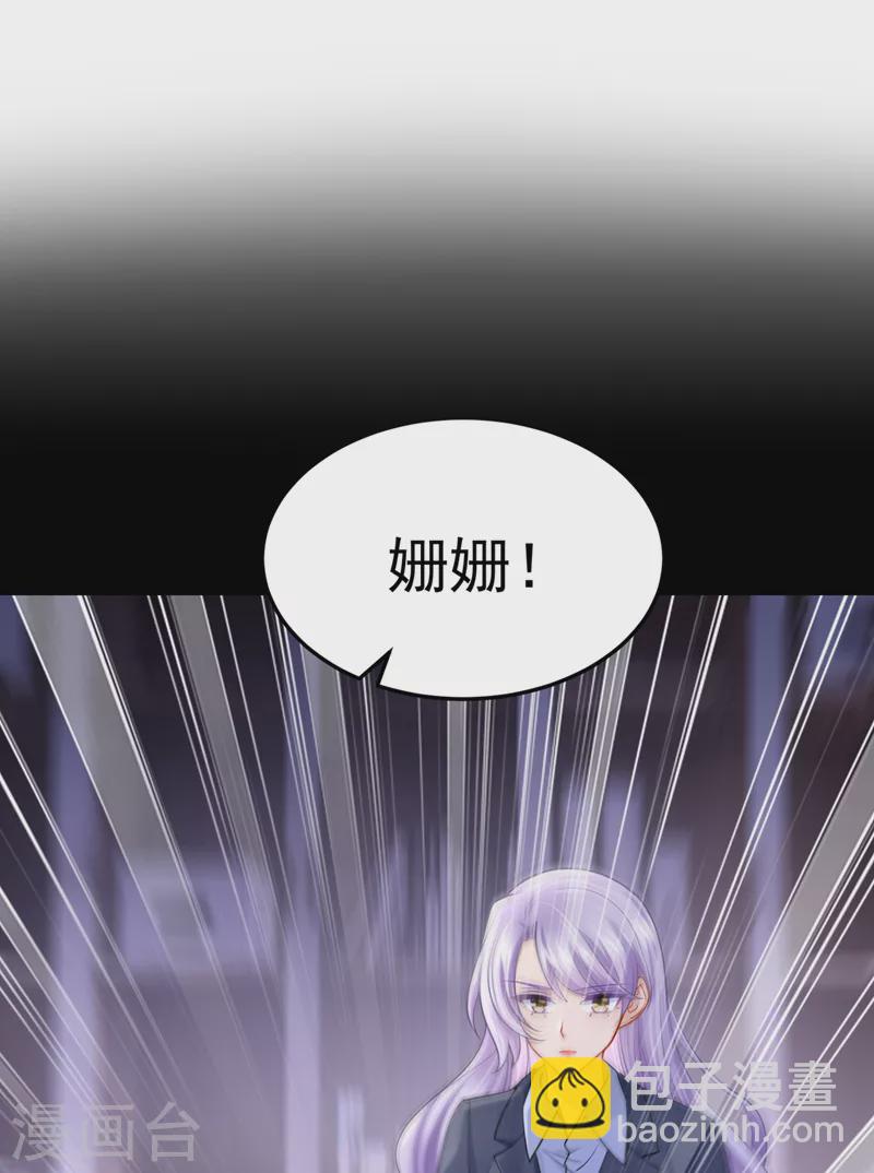 第98话 一起共事吧~-第101话