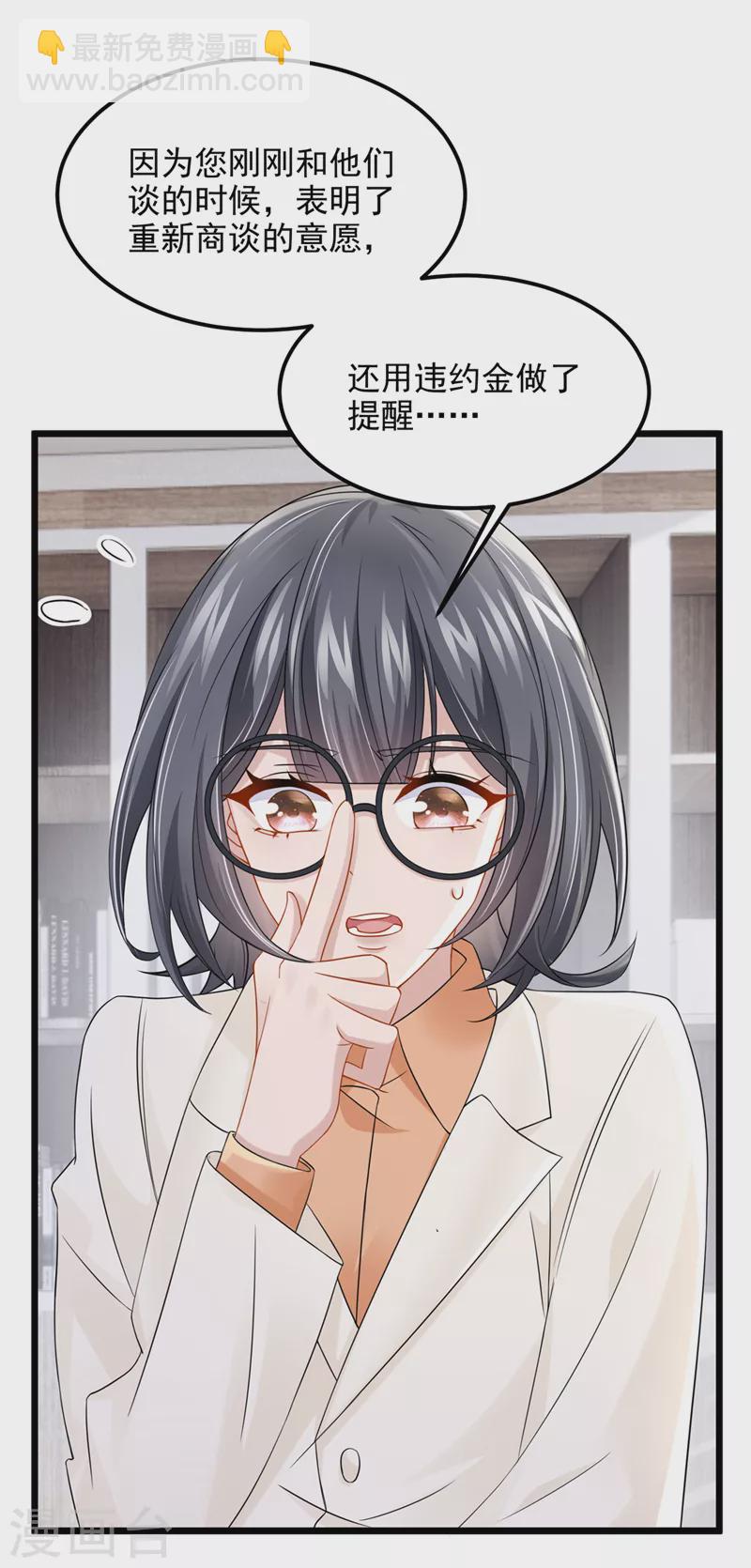 第98话 一起共事吧~-第101话