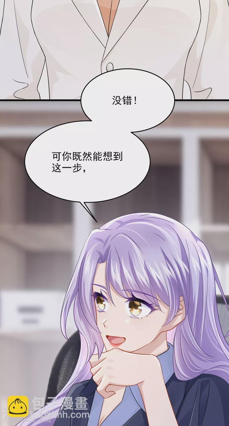 第98话 一起共事吧~-第101话