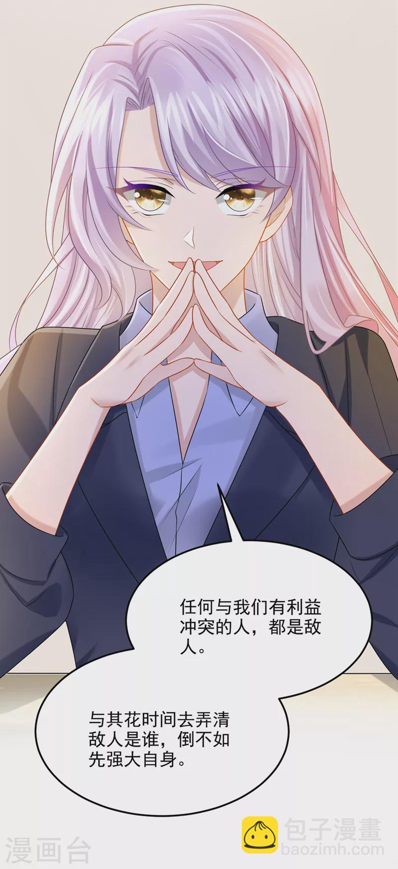 第98话 一起共事吧~-第101话