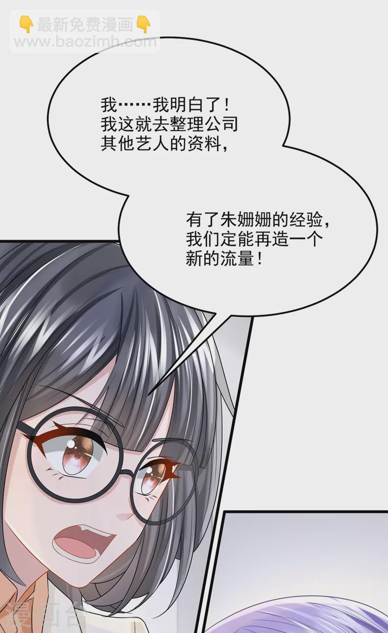 第98话 一起共事吧~-第101话