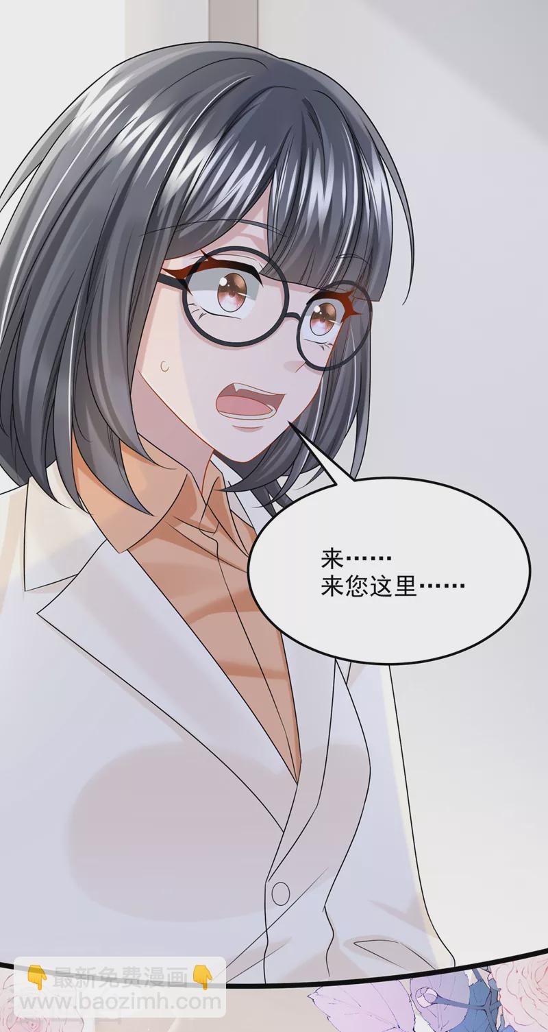 第98话 一起共事吧~-第101话