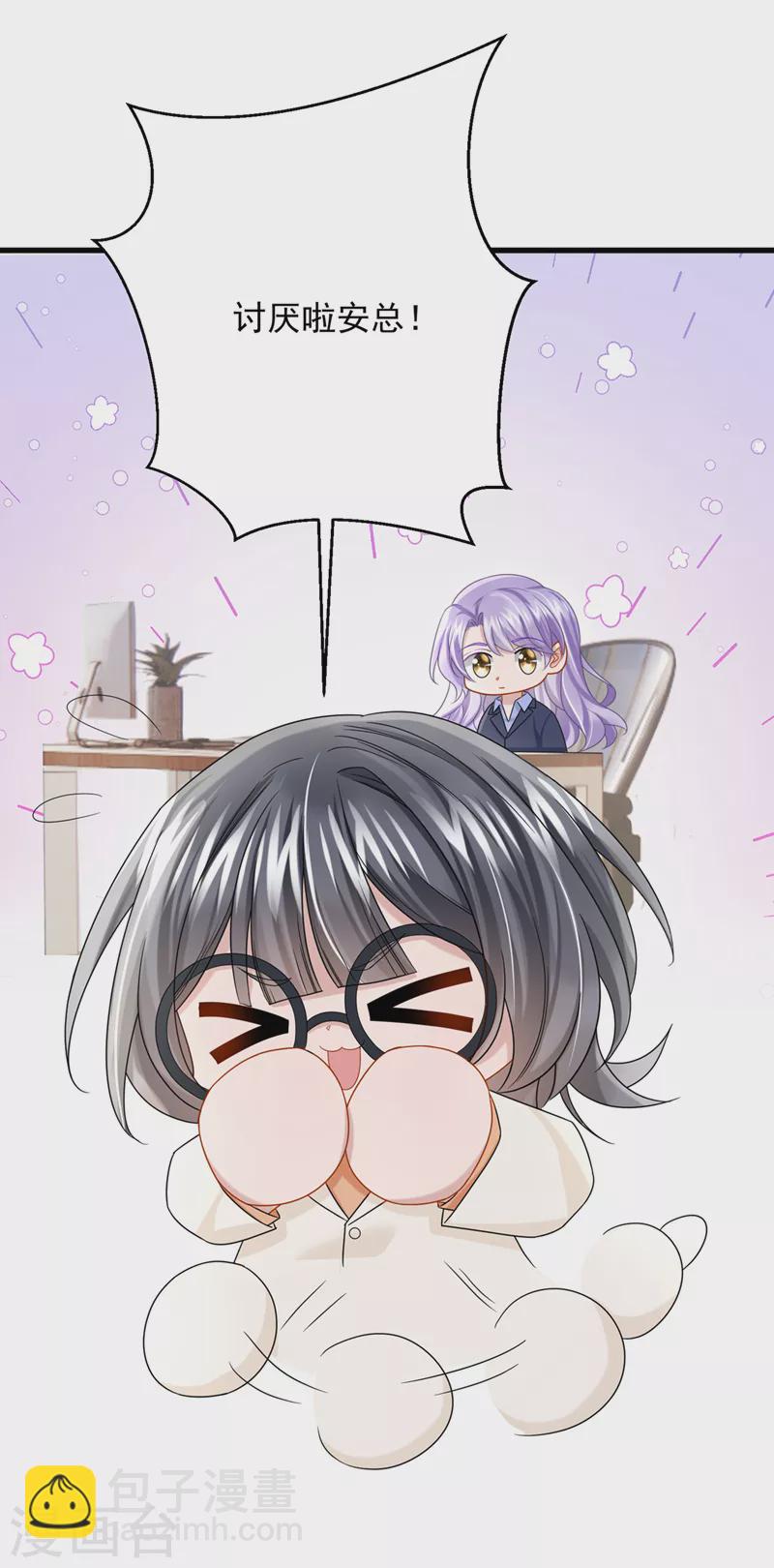 第98话 一起共事吧~-第101话