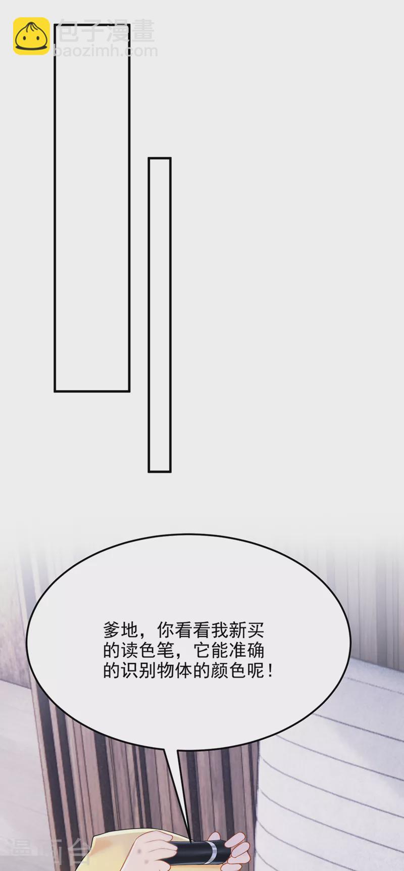 第98话 一起共事吧~-第101话