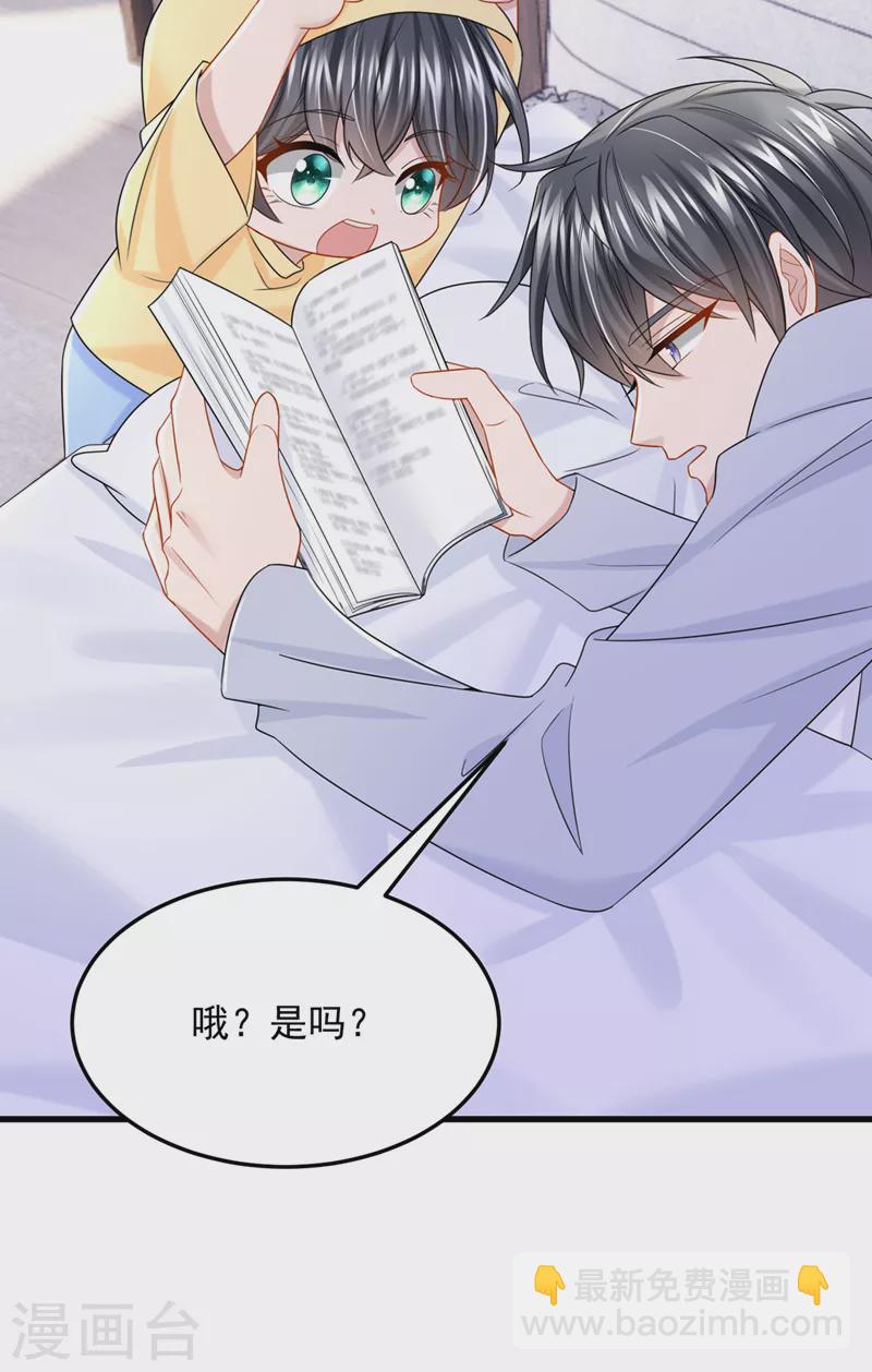 第98话 一起共事吧~-第101话