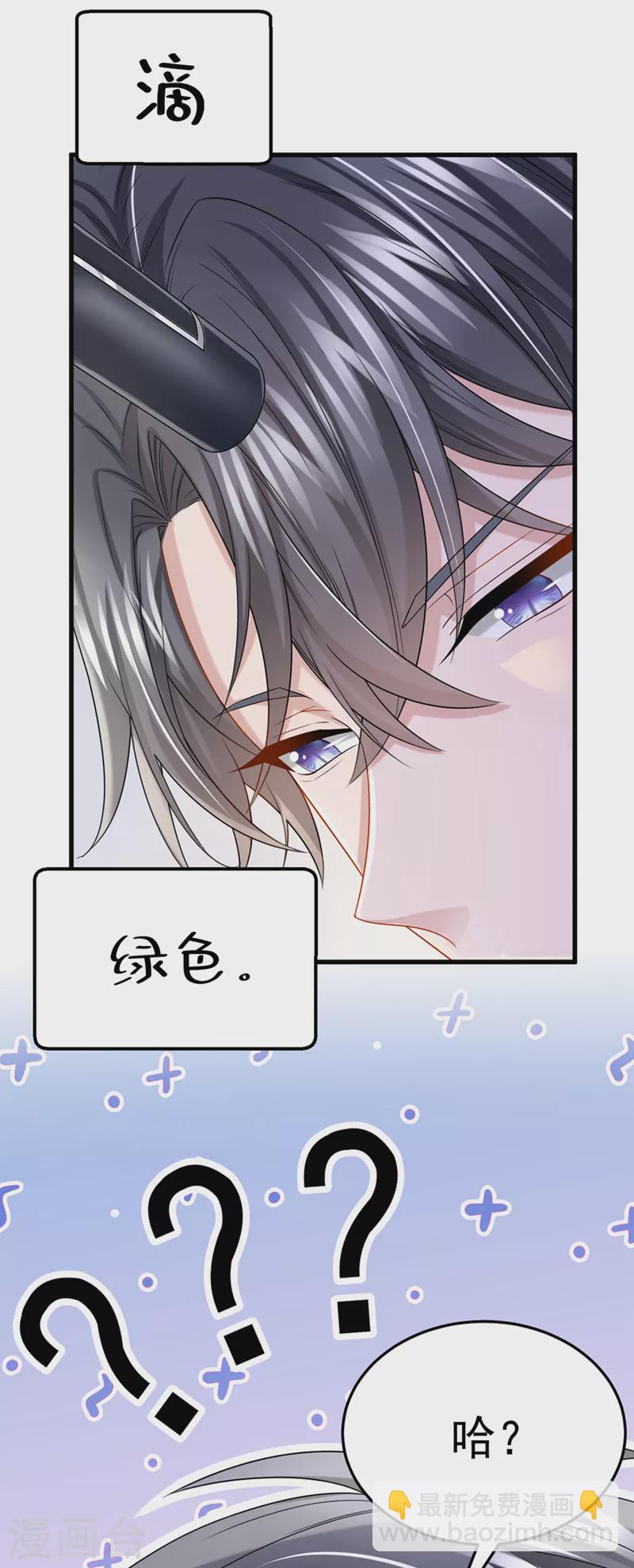第98话 一起共事吧~-第101话