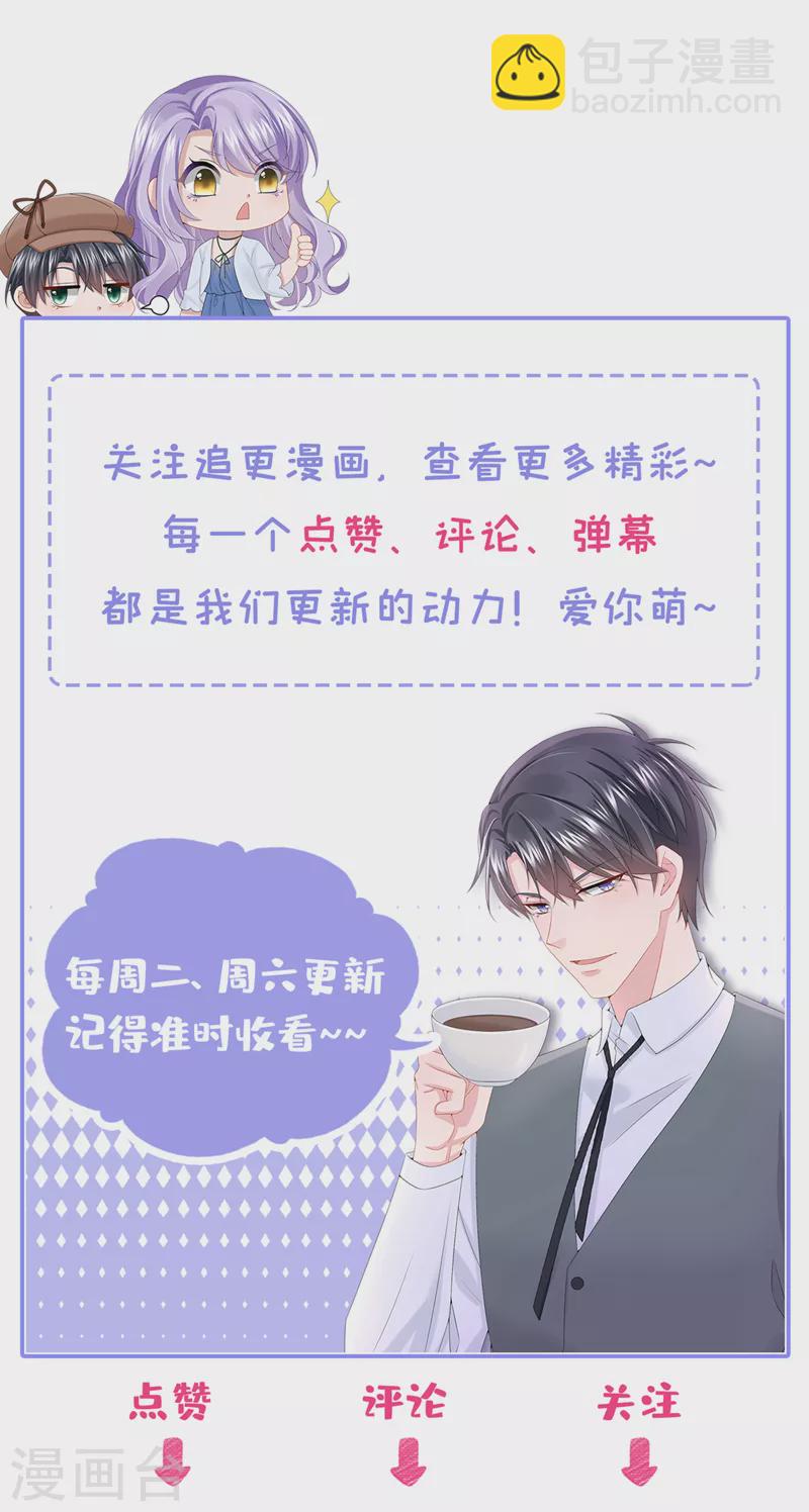 第98话 一起共事吧~-第101话