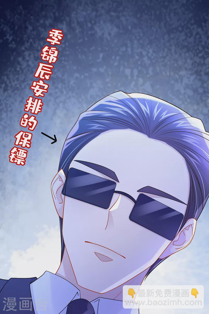 第98话 一起共事吧~-第101话