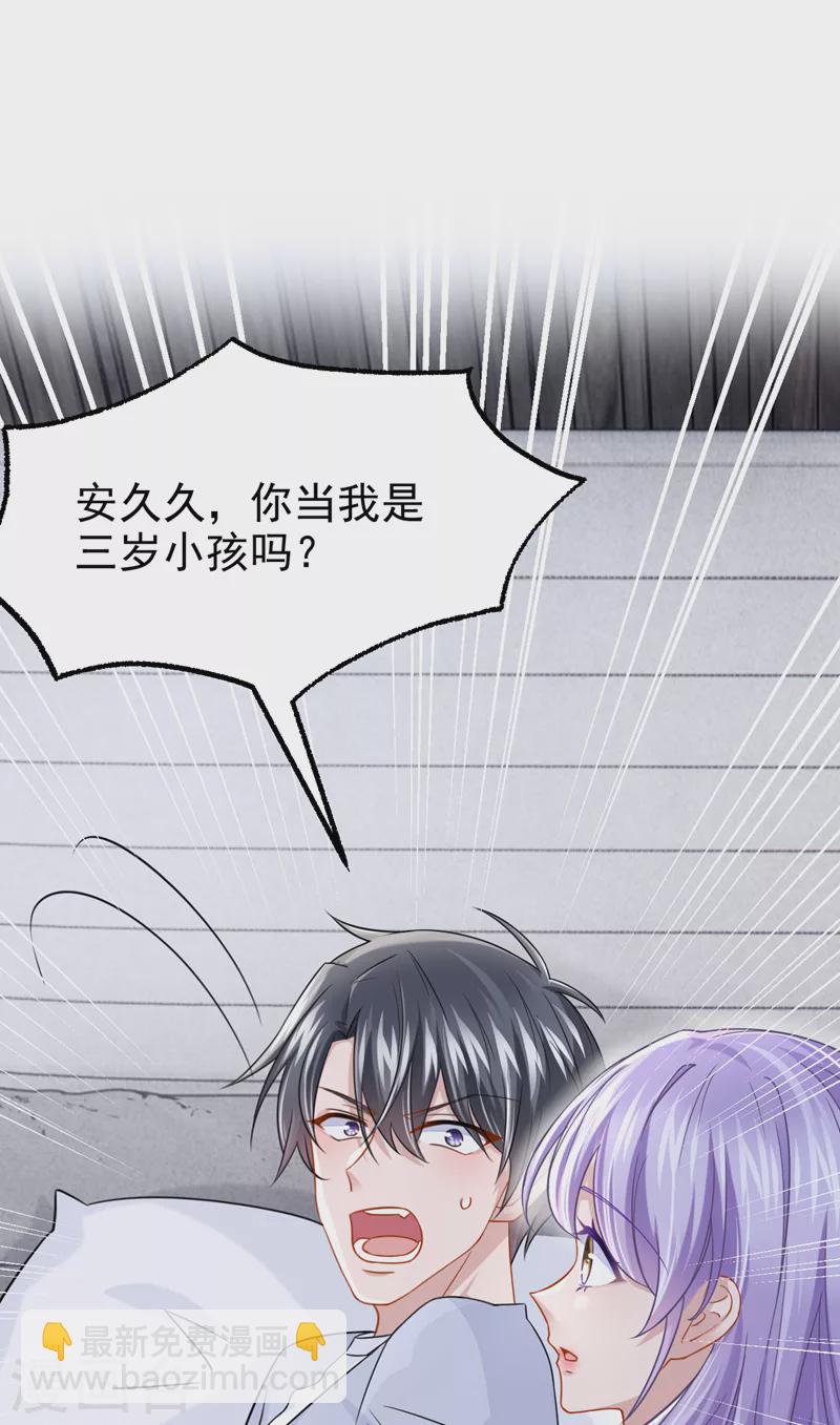第100话 那就亲一下&hellip;&hellip;-第103话