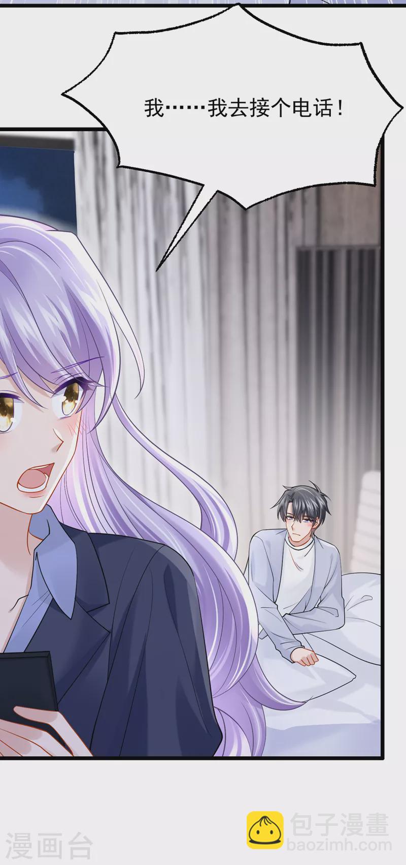 第100话 那就亲一下&hellip;&hellip;-第103话