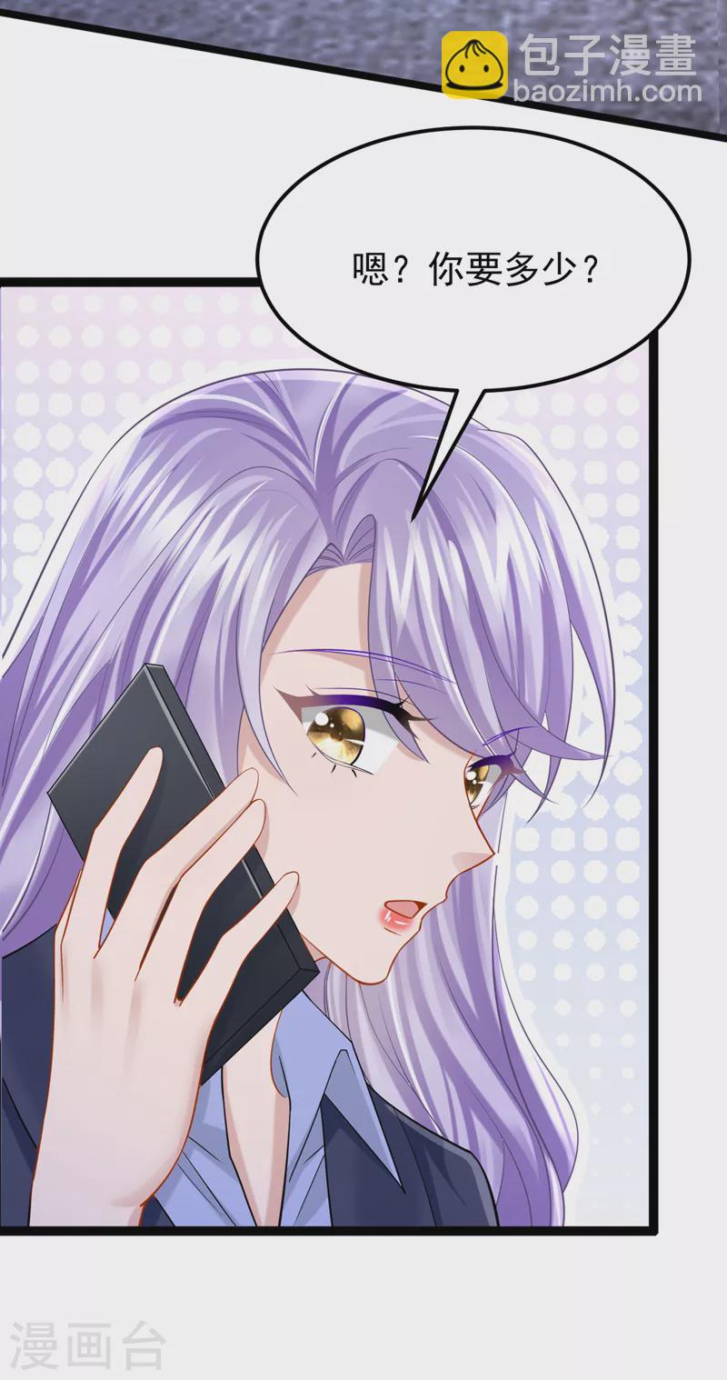第100话 那就亲一下&hellip;&hellip;-第103话
