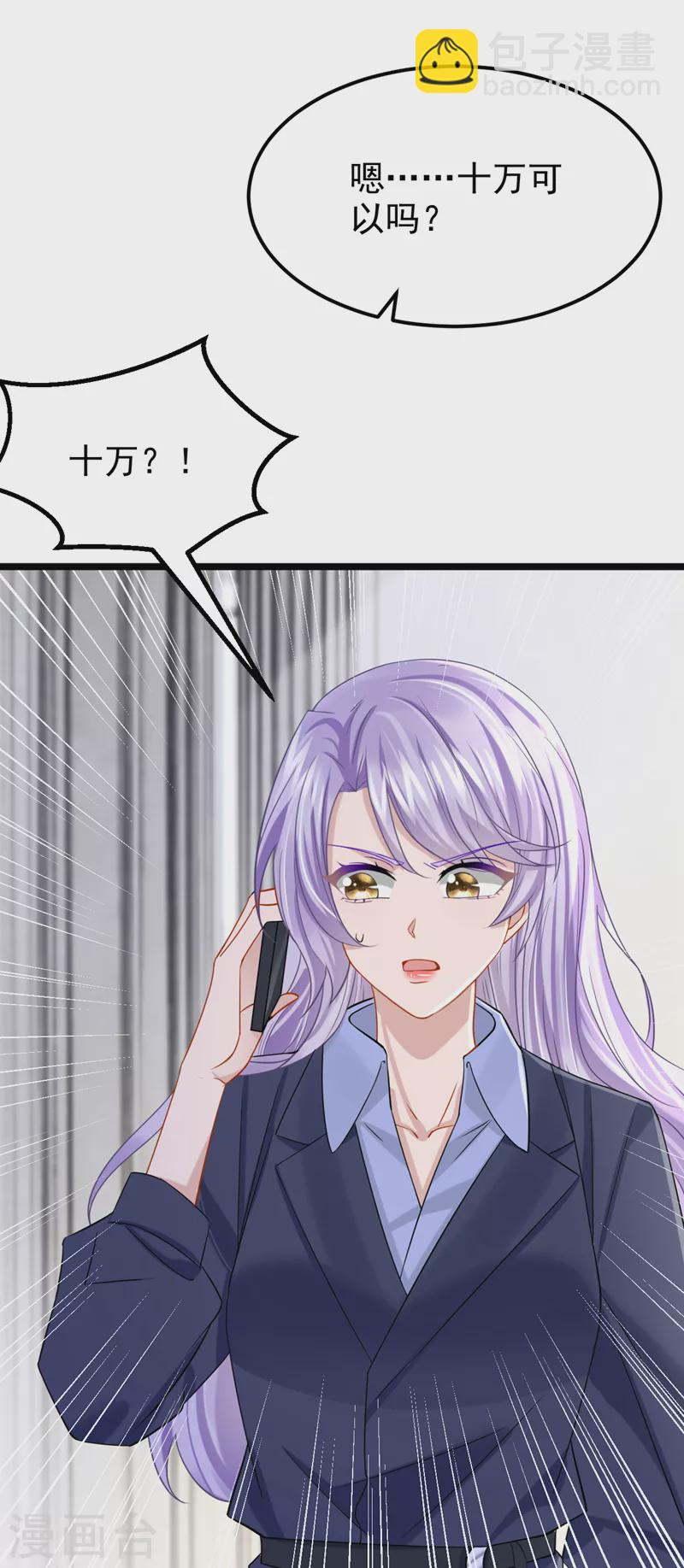 第100话 那就亲一下&hellip;&hellip;-第103话