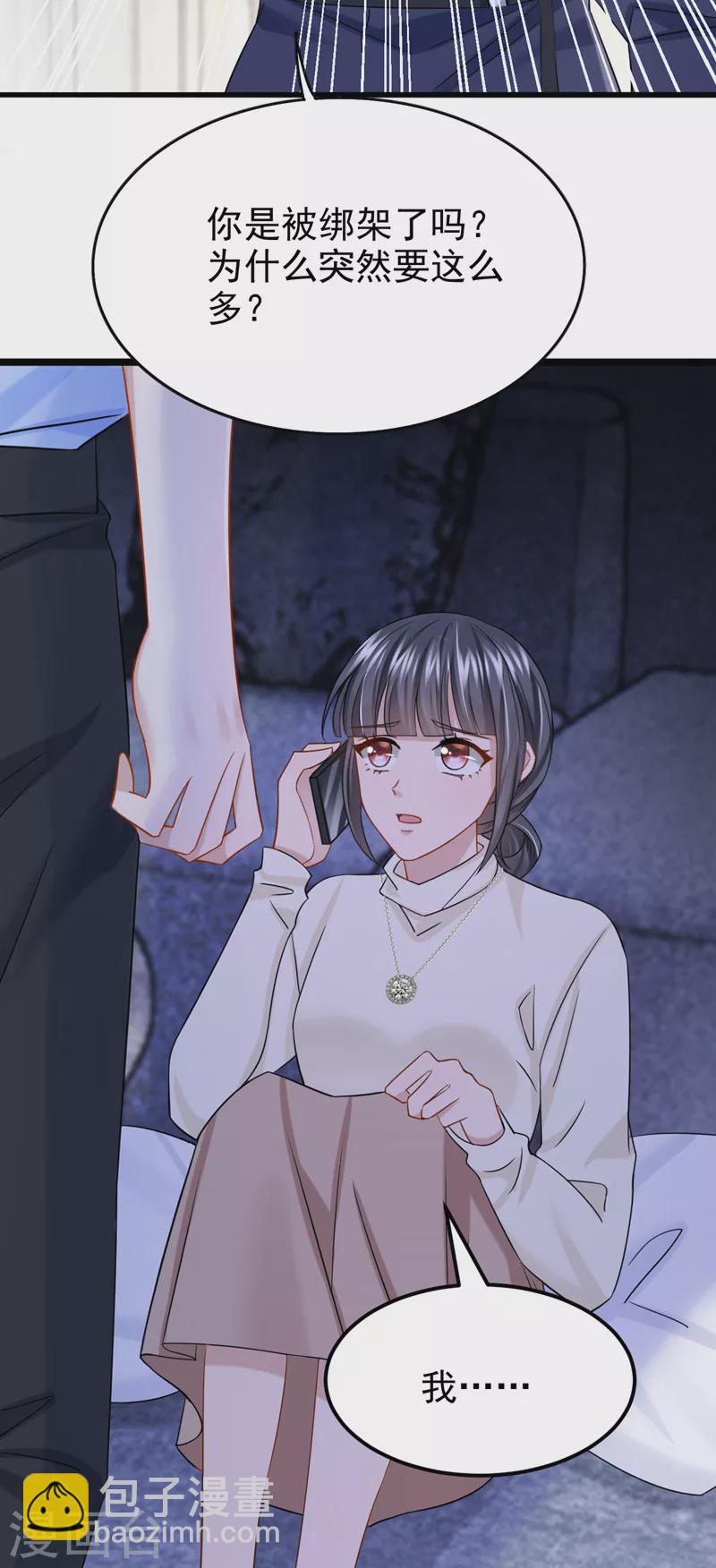 第100话 那就亲一下&hellip;&hellip;-第103话