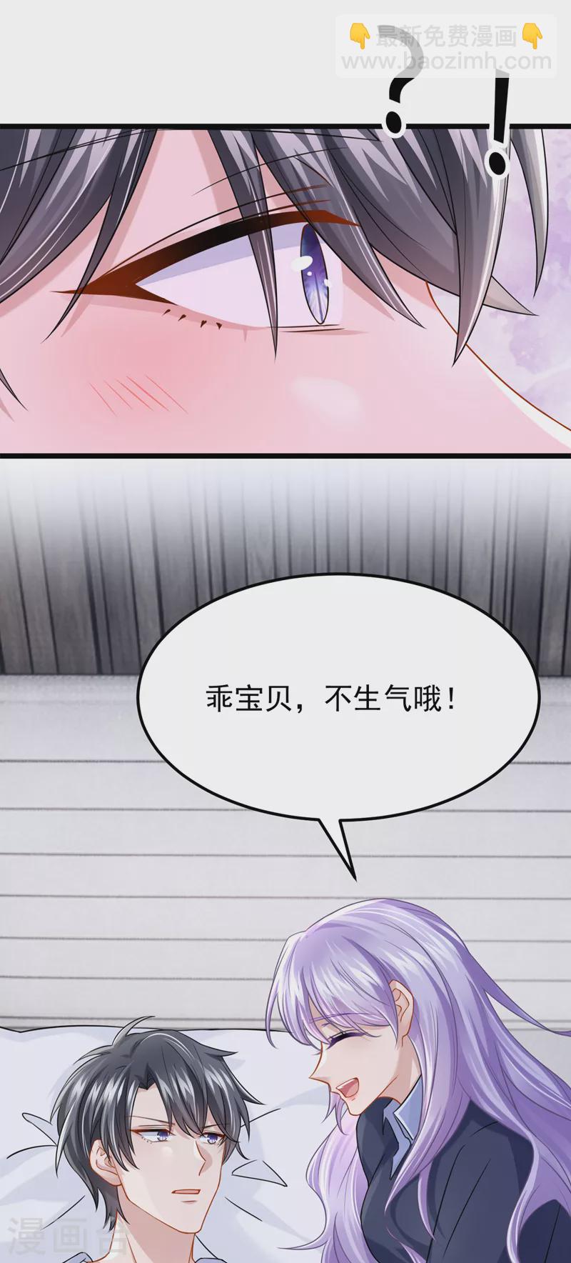 第100话 那就亲一下&hellip;&hellip;-第103话