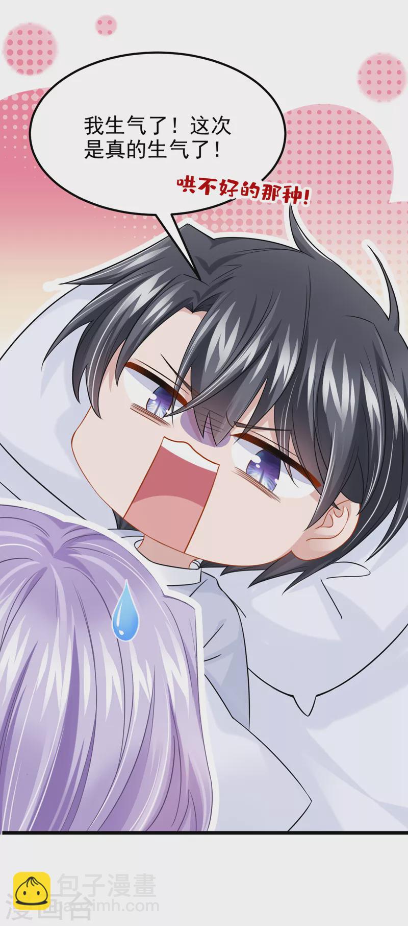 第100话 那就亲一下&hellip;&hellip;-第103话
