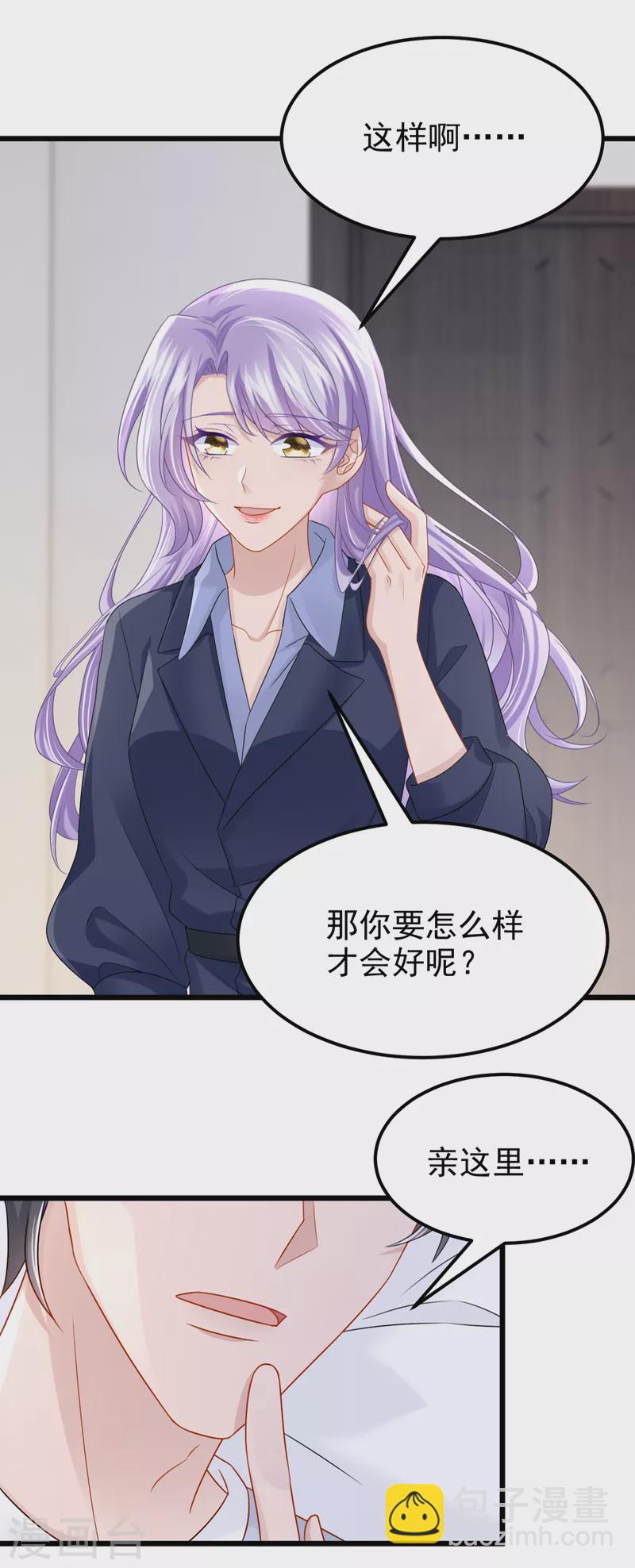 第100话 那就亲一下&hellip;&hellip;-第103话