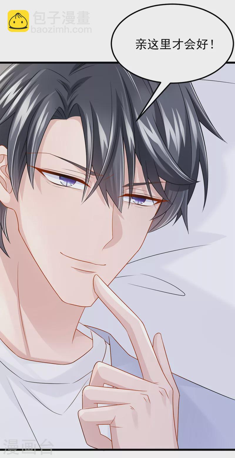 第100话 那就亲一下&hellip;&hellip;-第103话