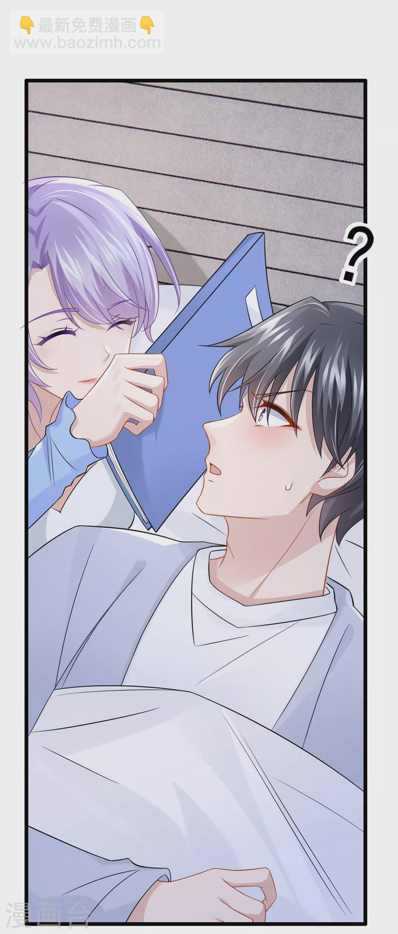 第102话 生气会肾虚哦~-第105话