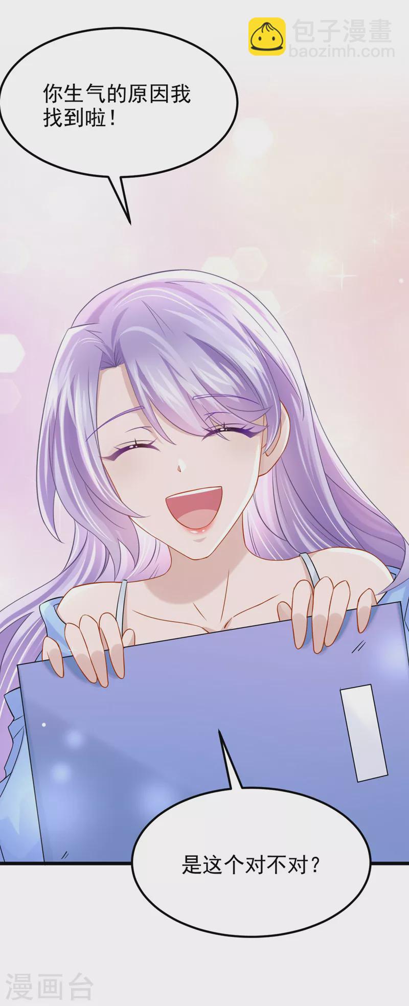 第102话 生气会肾虚哦~-第105话