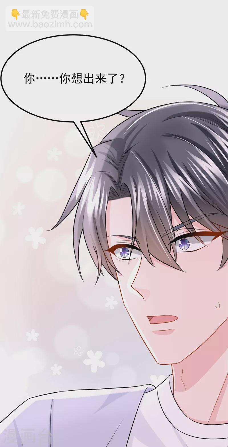 第102话 生气会肾虚哦~-第105话