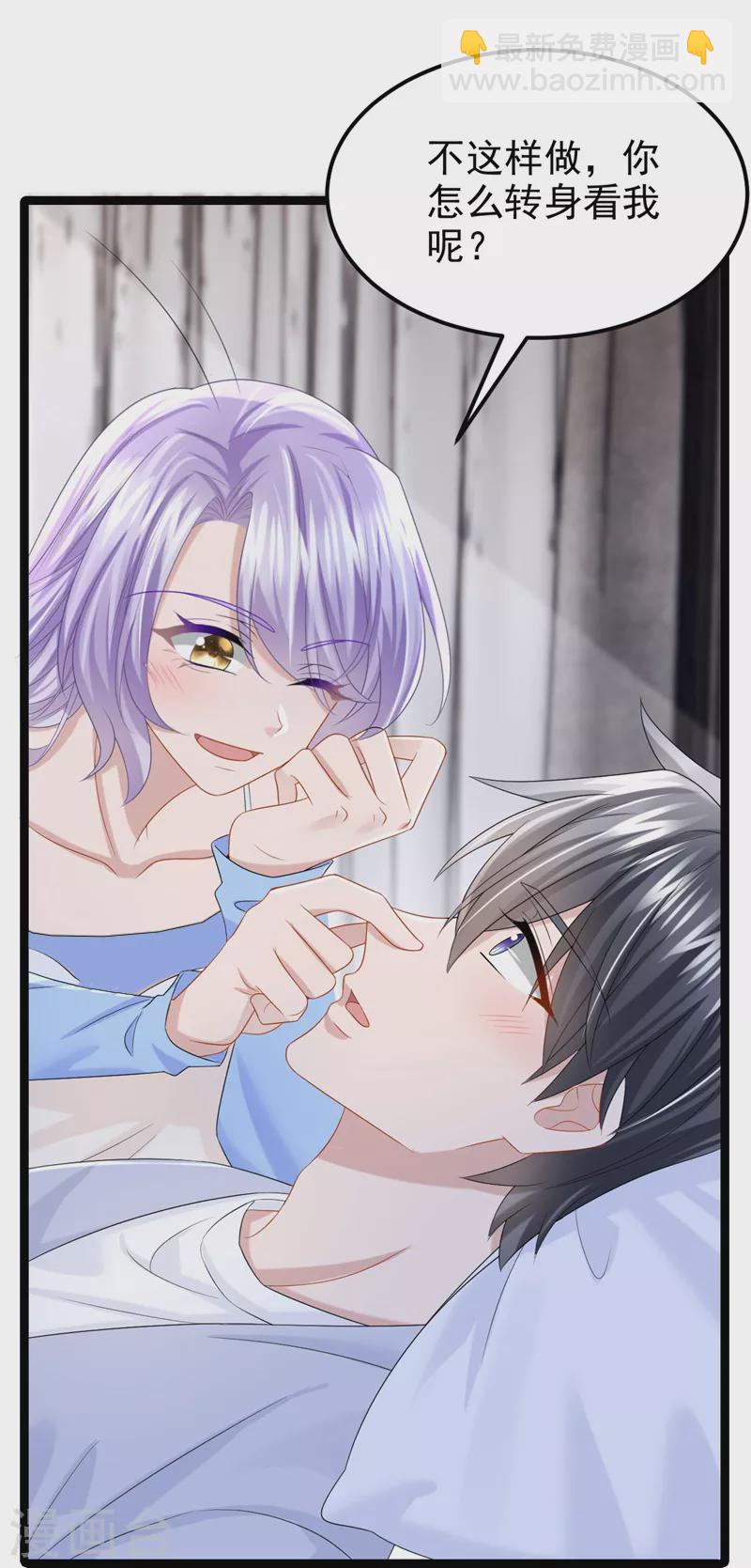 第102话 生气会肾虚哦~-第105话