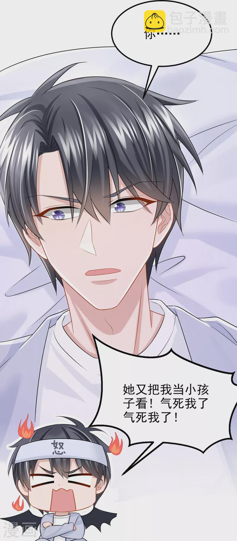 第102话 生气会肾虚哦~-第105话