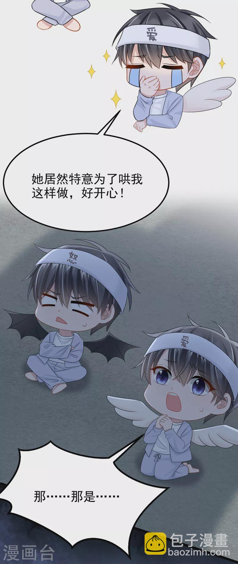 第102话 生气会肾虚哦~-第105话