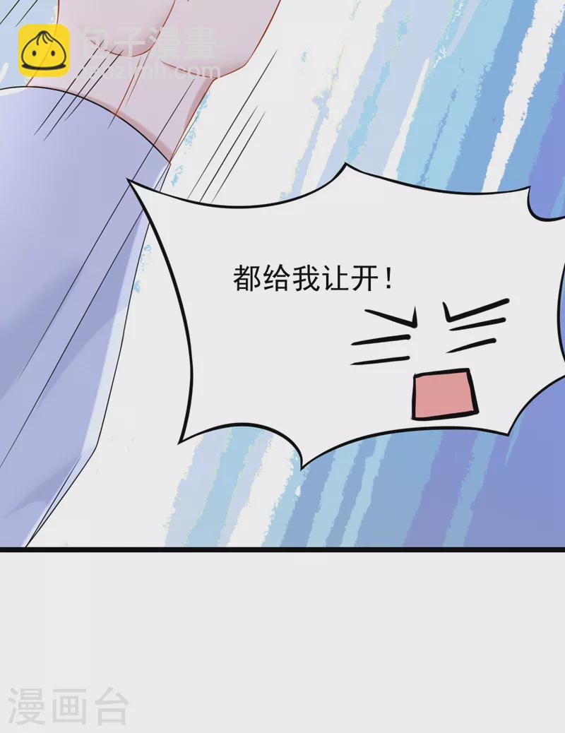第102话 生气会肾虚哦~-第105话