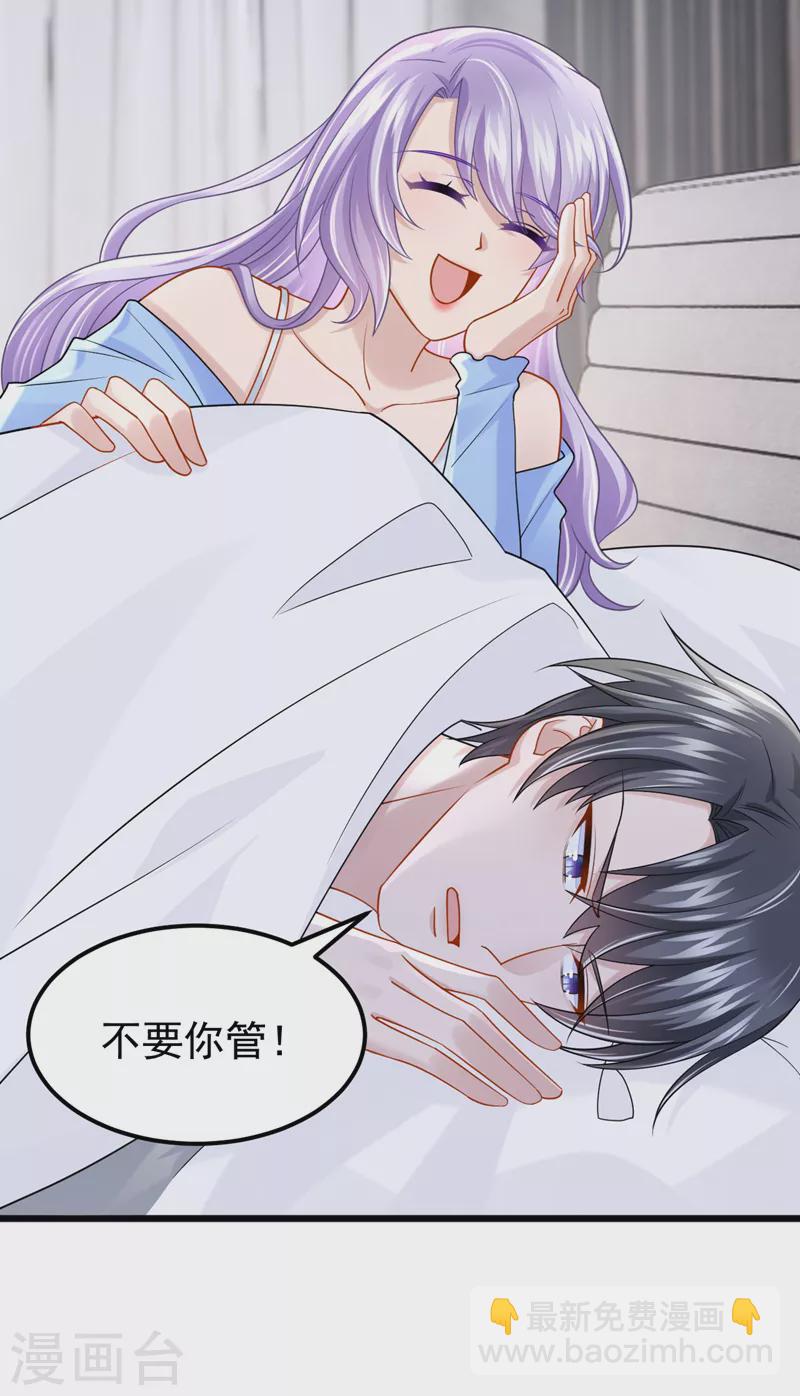 第102话 生气会肾虚哦~-第105话