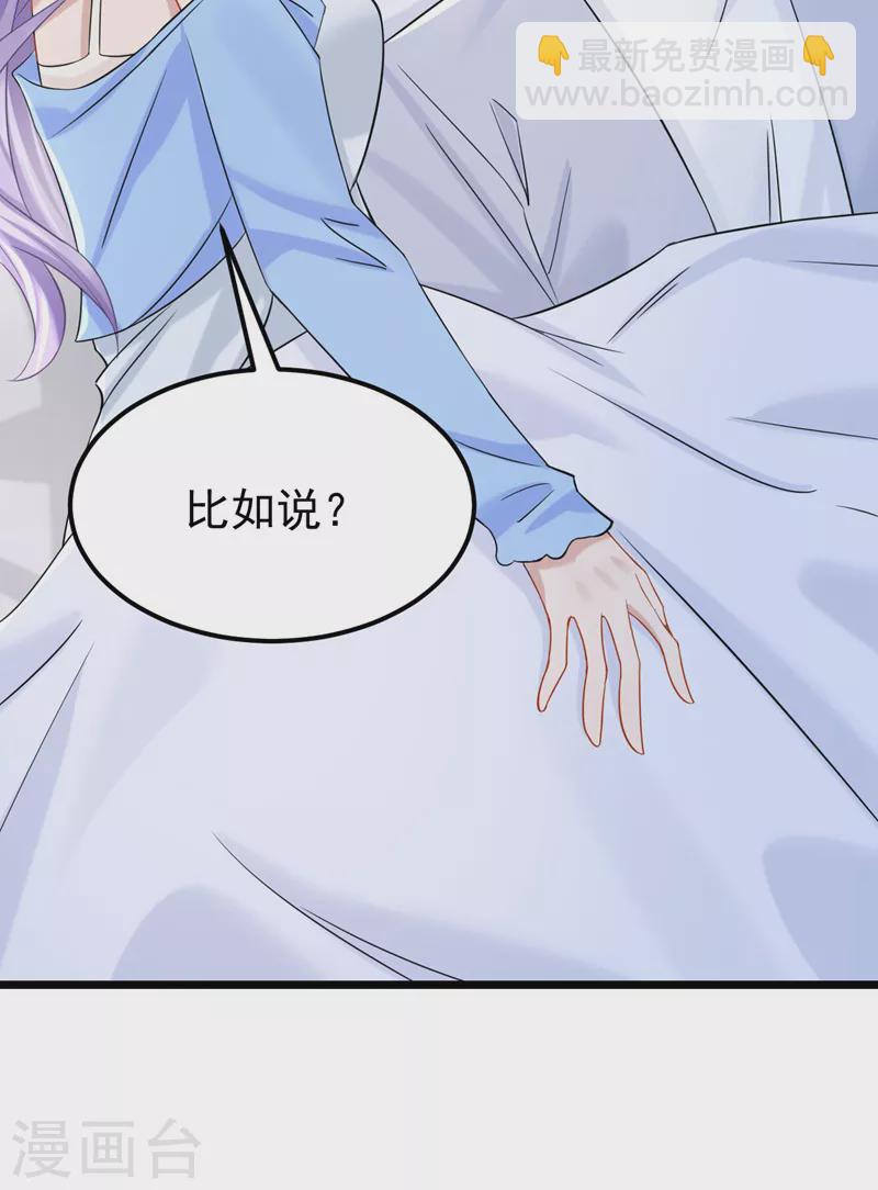 第102话 生气会肾虚哦~-第105话