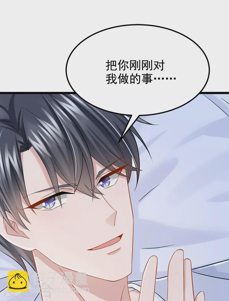 第102话 生气会肾虚哦~-第105话