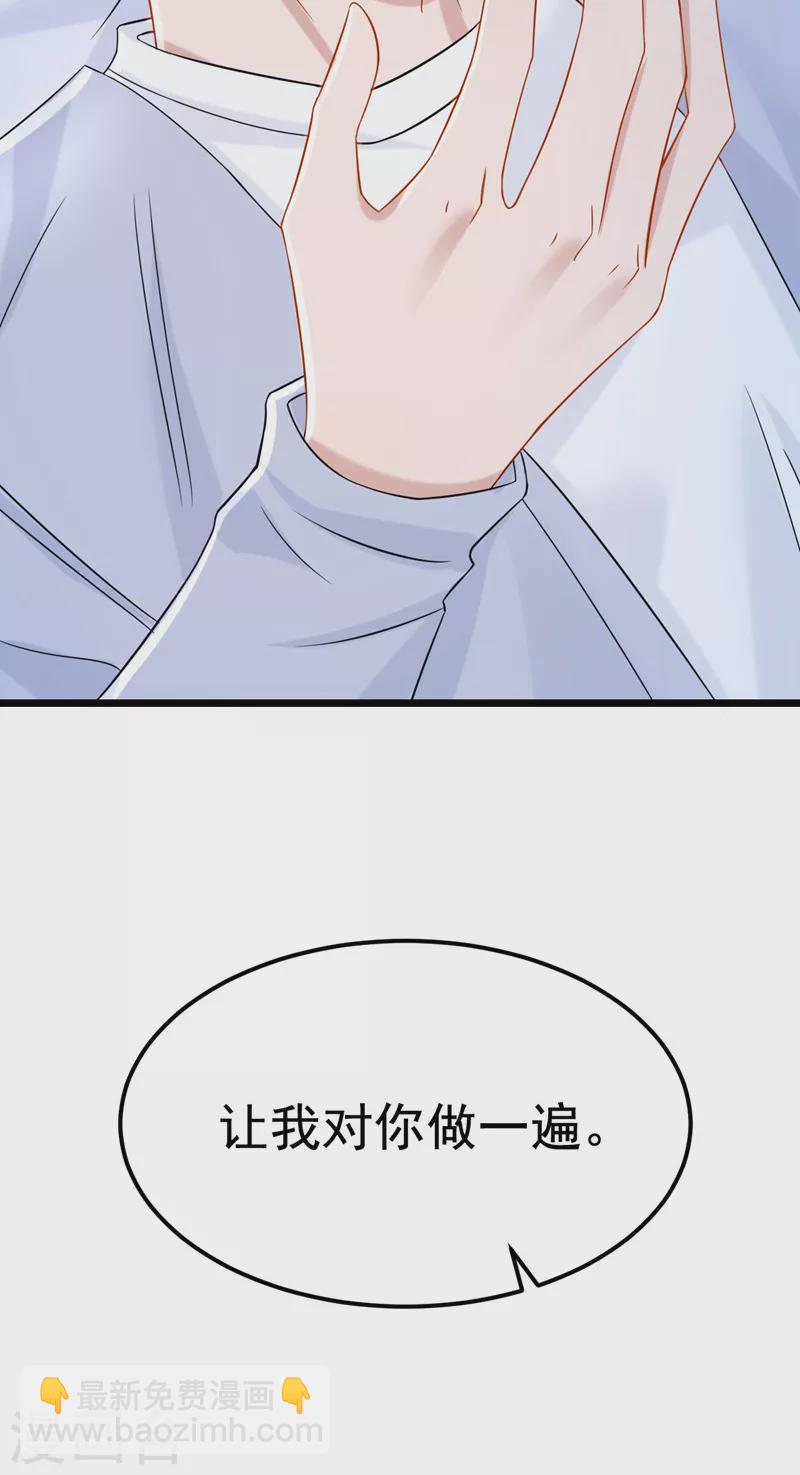 第102话 生气会肾虚哦~-第105话
