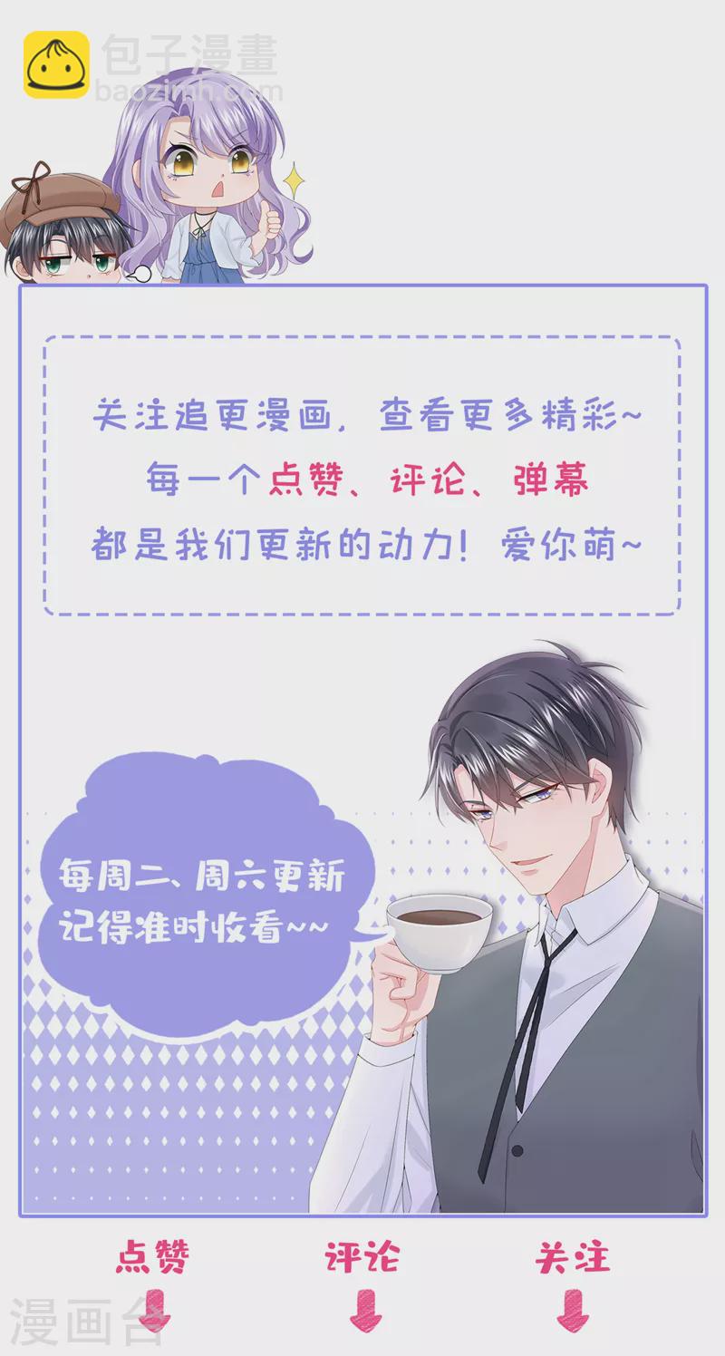 第102话 生气会肾虚哦~-第105话