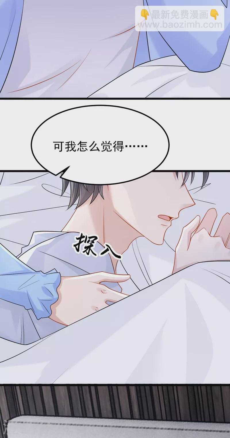 第102话 生气会肾虚哦~-第105话