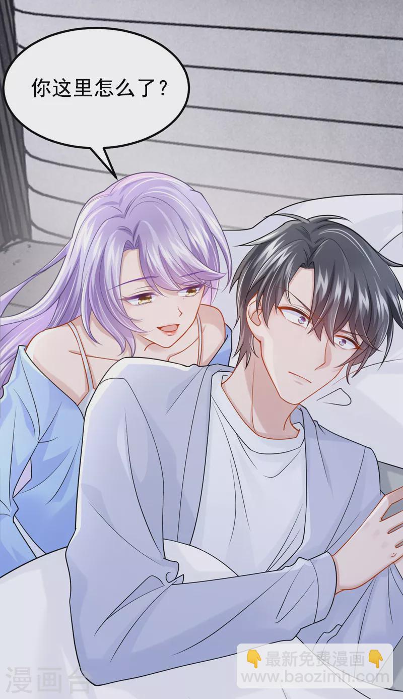 第102话 生气会肾虚哦~-第105话
