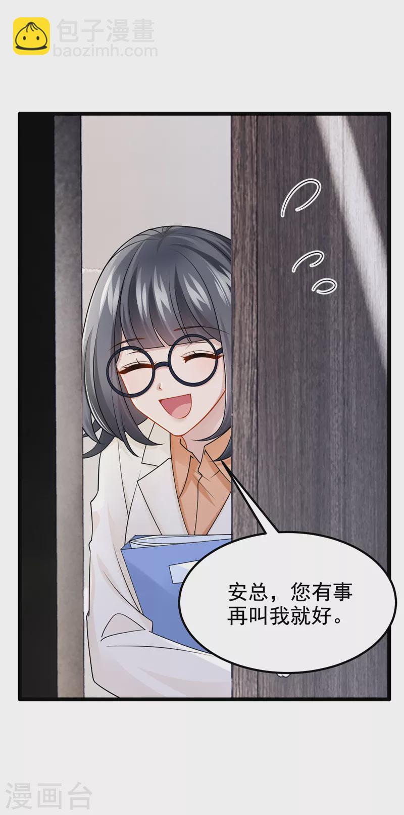 第104话 真是不解风情的人~-第107话