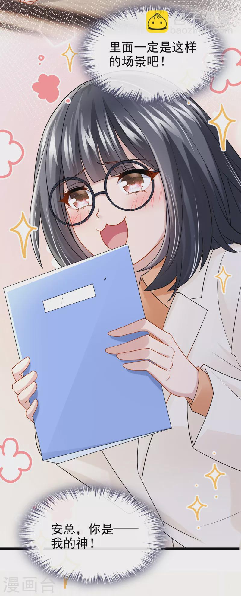 第104话 真是不解风情的人~-第107话