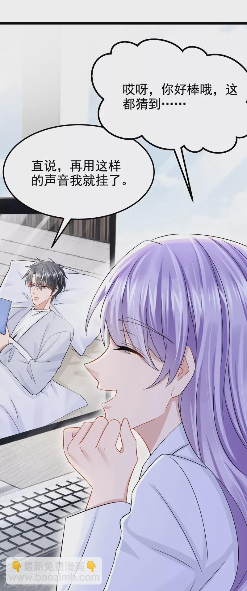 第104话 真是不解风情的人~-第107话