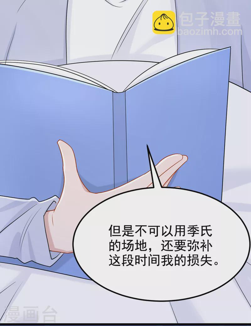 第104话 真是不解风情的人~-第107话