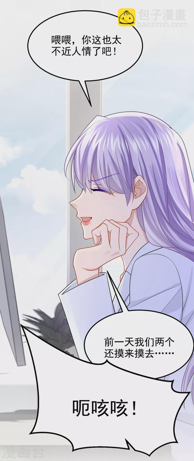 第104话 真是不解风情的人~-第107话