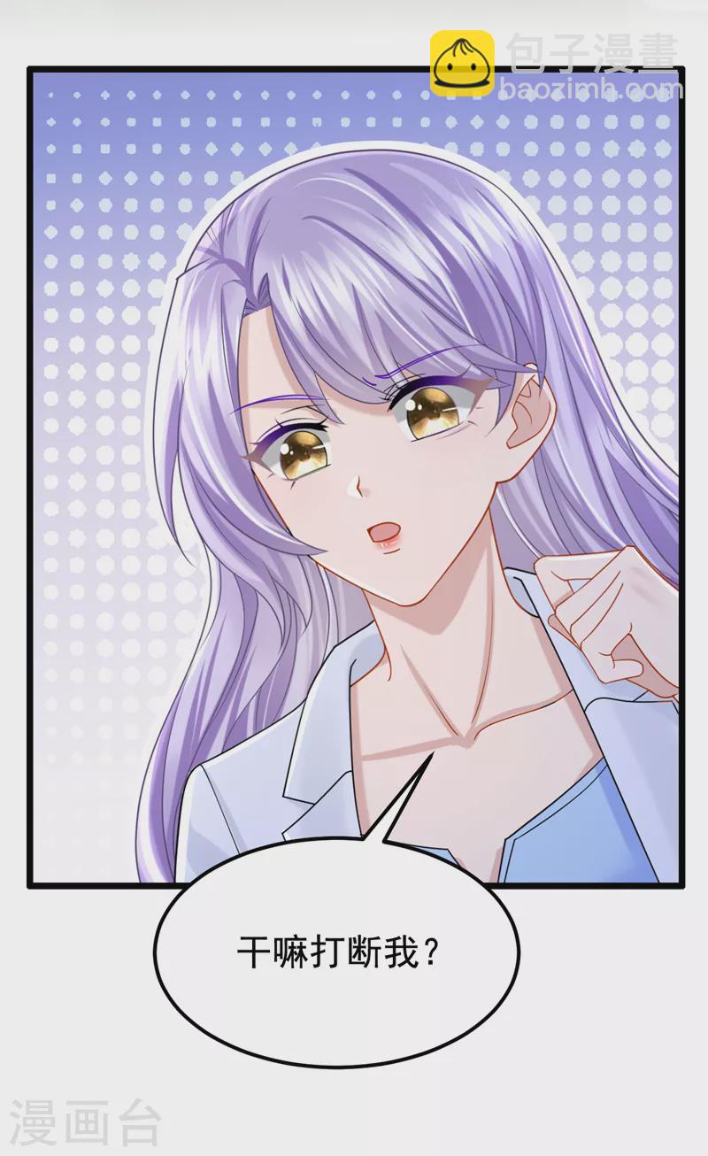 第104话 真是不解风情的人~-第107话