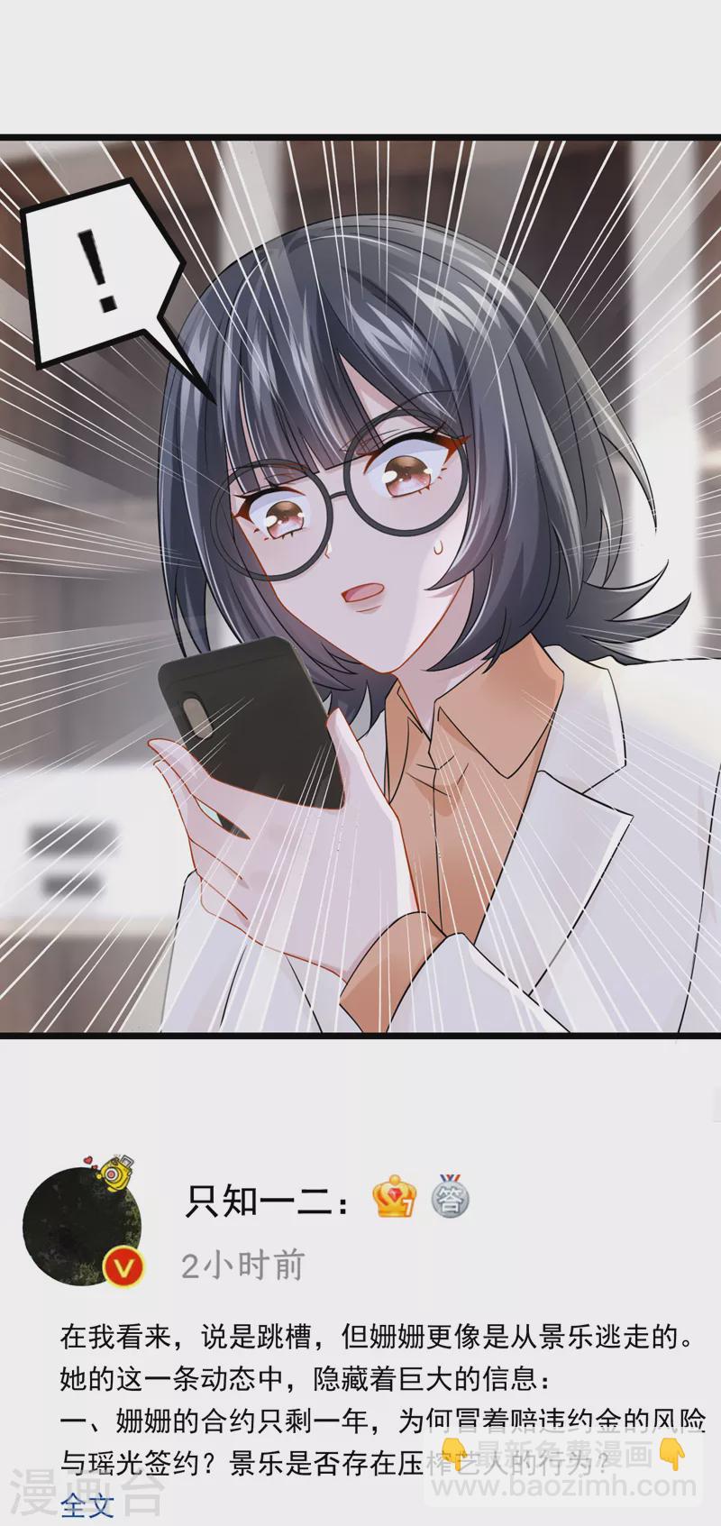 第104话 真是不解风情的人~-第107话