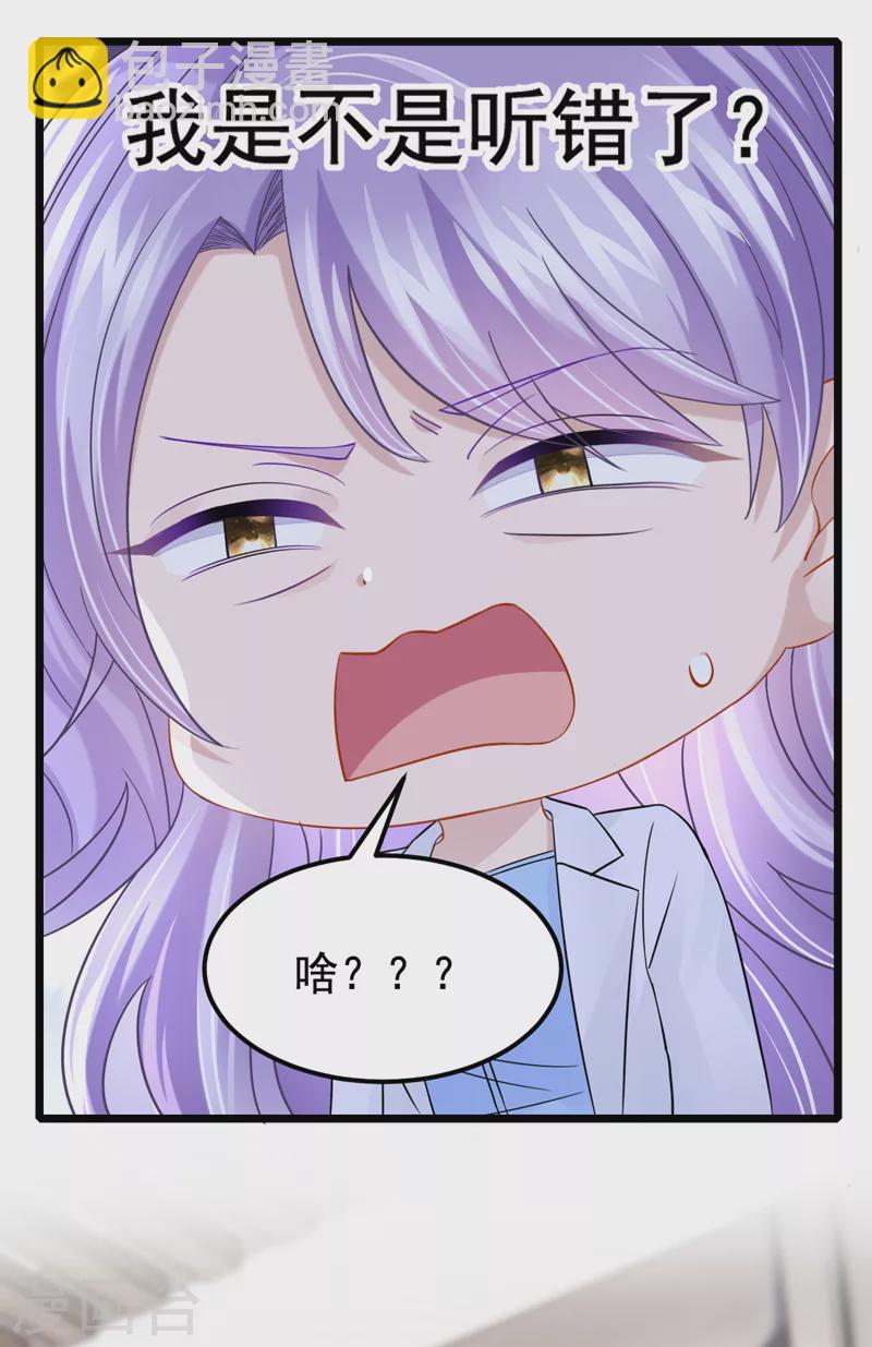 第106话 扮演你女朋友？！-第109话