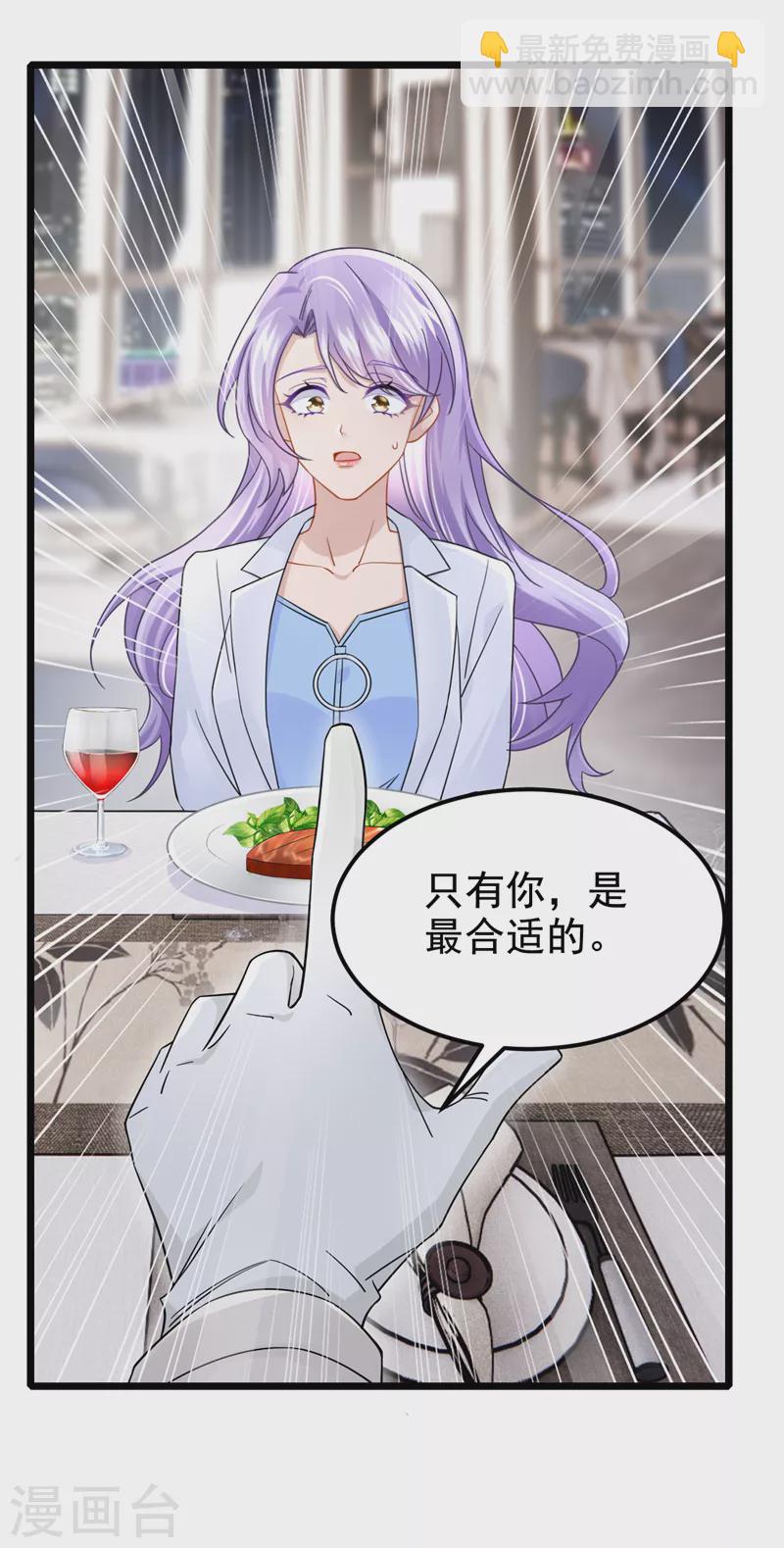 第106话 扮演你女朋友？！-第109话