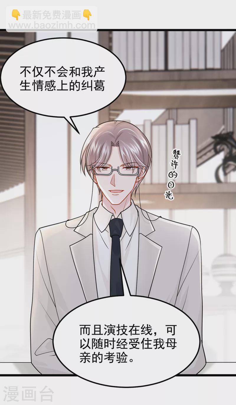 第106话 扮演你女朋友？！-第109话