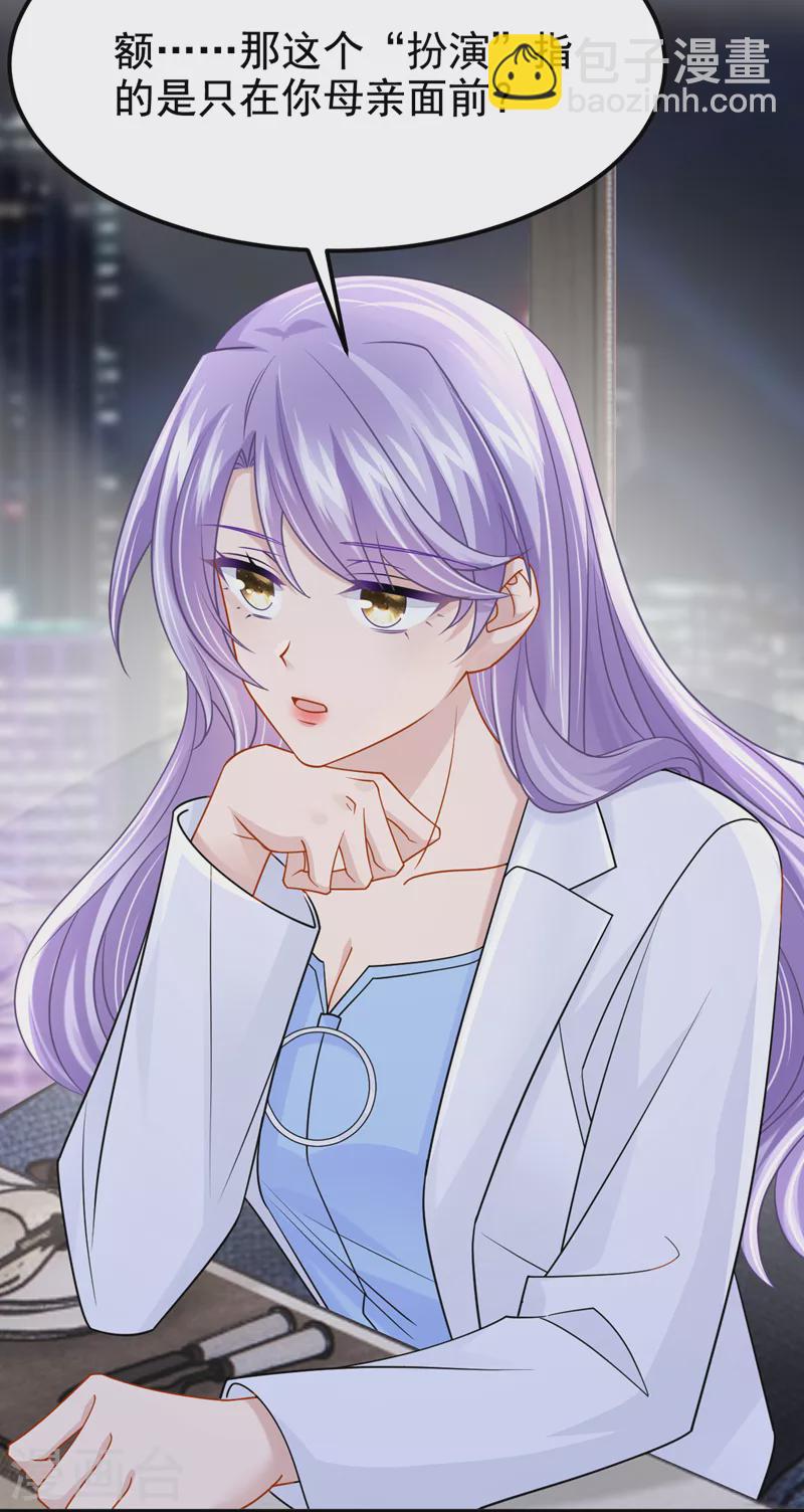 第106话 扮演你女朋友？！-第109话