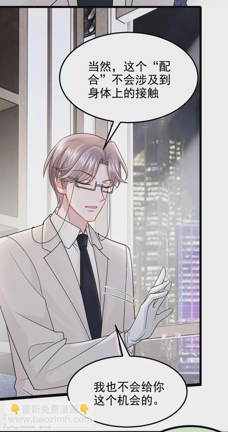 第106话 扮演你女朋友？！-第109话