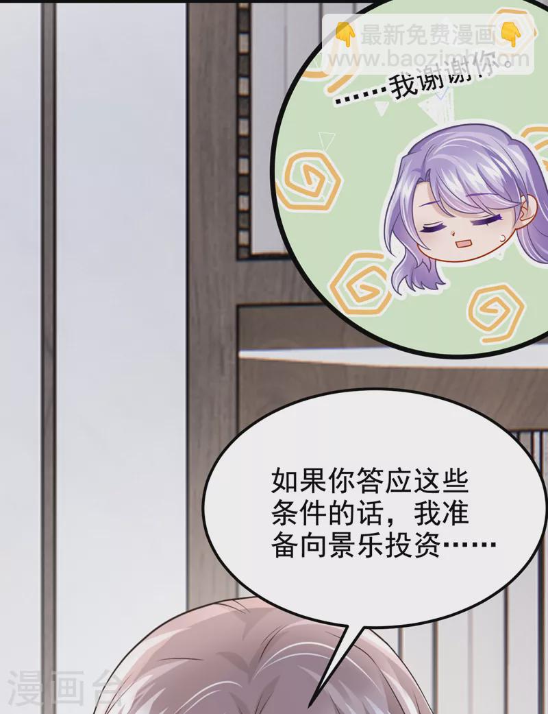 第106话 扮演你女朋友？！-第109话