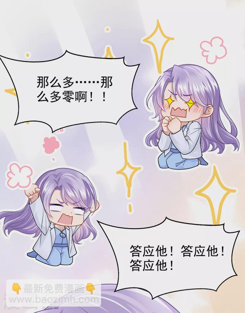 第106话 扮演你女朋友？！-第109话