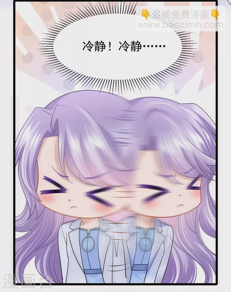 第106话 扮演你女朋友？！-第109话